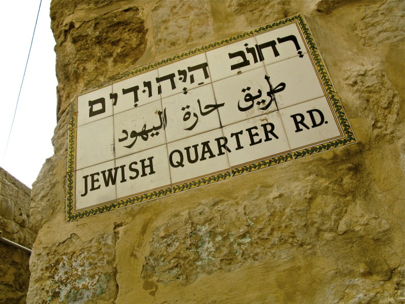 Old Jerusalem Antiques